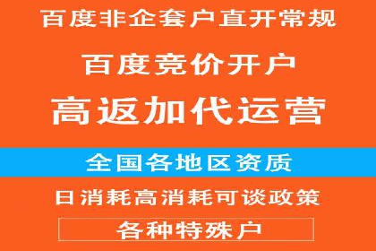 百度竞价代运营案例分享：如何让广告费花得更值